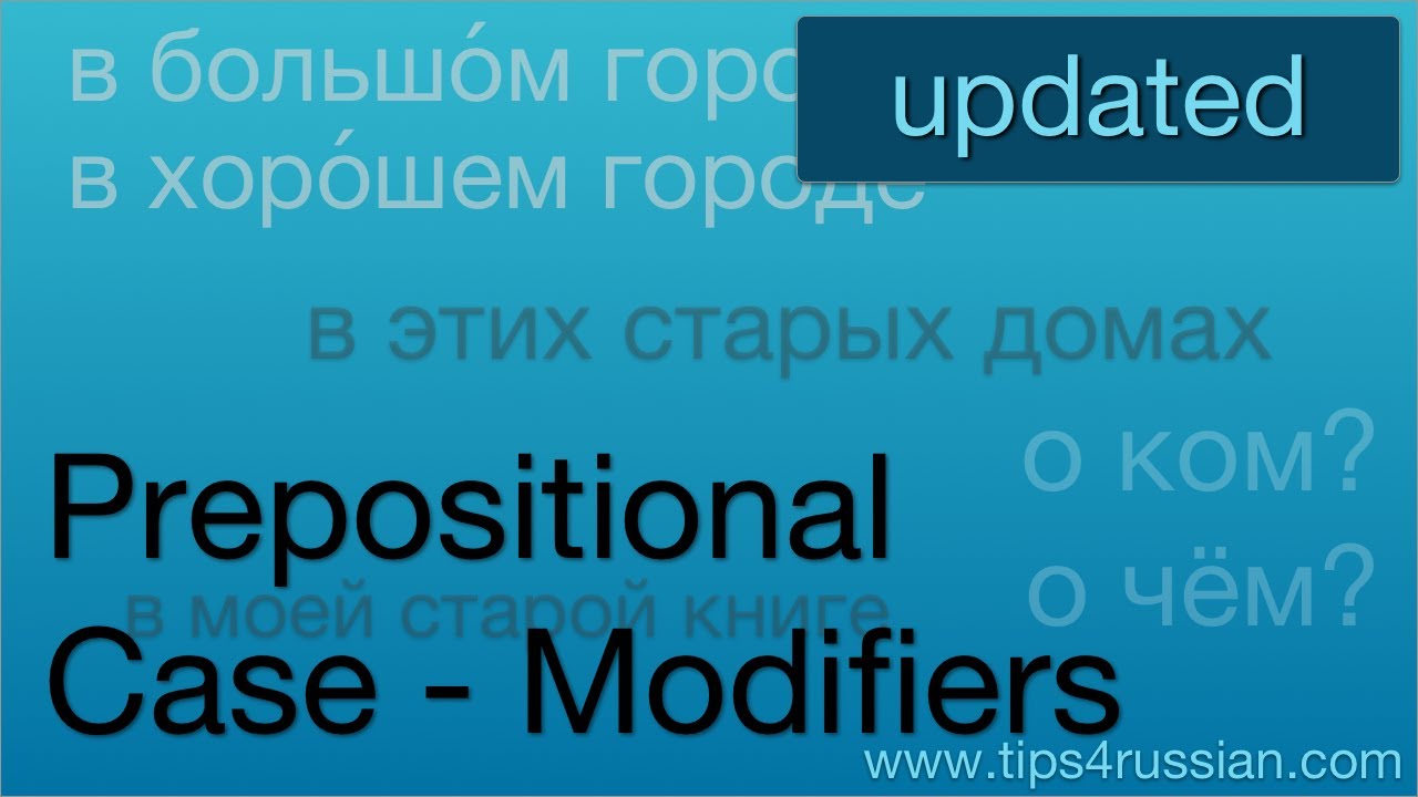 The Prepositional Case in Russian - Modifiers - YouTube