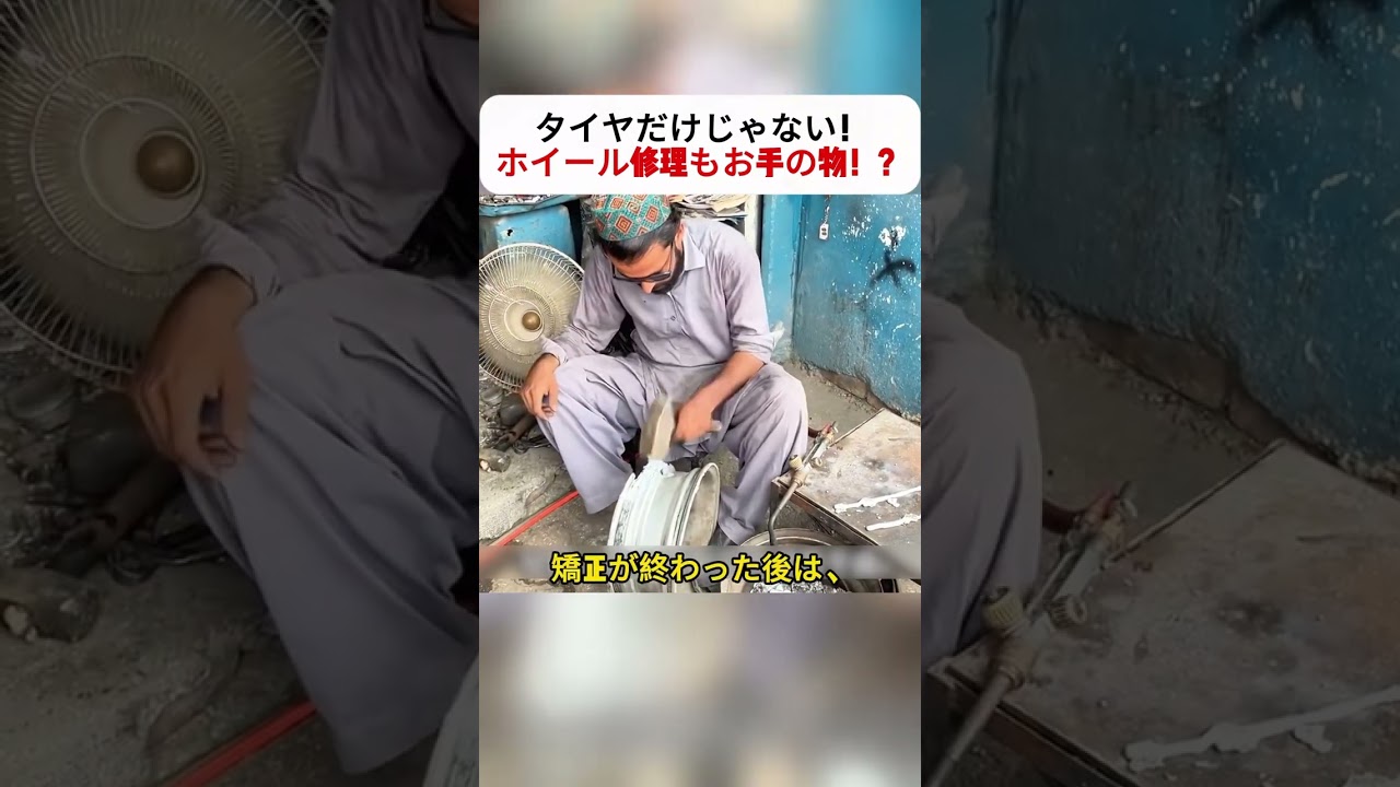 タイヤだけじゃない！ ホイール修理もお手の物！？ #ホイール修理 #タイヤメンテナンス #自動車DIY #旋盤作業 #プロの技