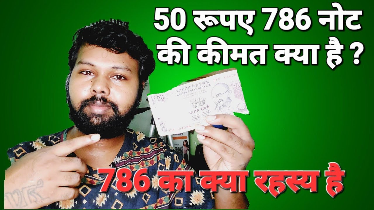 786-how-to-sell-786-note-youtube