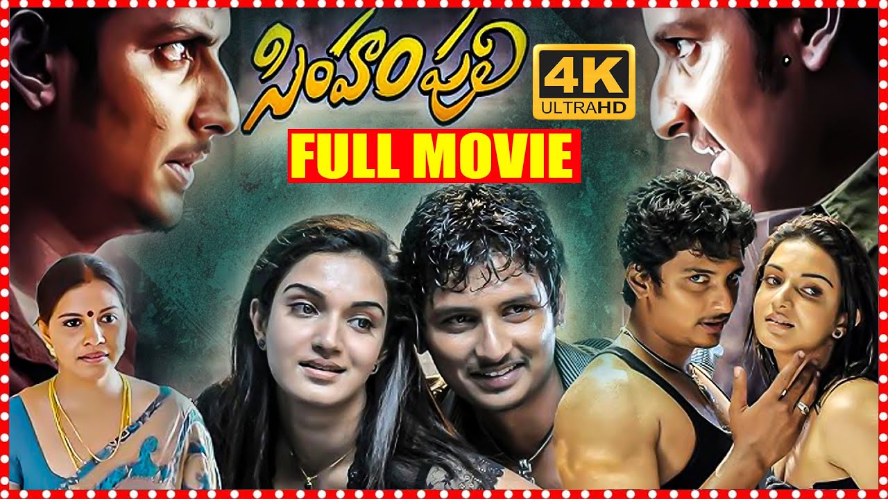 Simham Puli Superhit Telugu Full Movie | Jeeva Latest Telugu Movie | Honey Rose | Ramya 