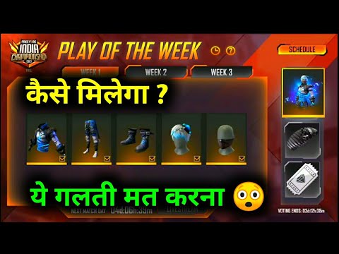 HOW TO GET ARCTIC BLUE BUNDLE ? FREE FIRE PLAY OF THE WEEK EVENT|