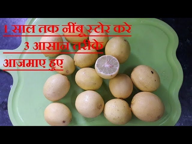 नींबू को लम्बे समय तक स्टोर करने के 3 आसान तरीके / How to store lemon for long time | indian food and beauty