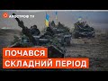 ВІКТОР ЯГУН: бій за Сєвєродонецьк, атака з Білорусі, ядерний удар можливий? / Апостроф тв