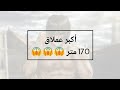 أكبر عملاق في أنمي هجوم العمالقة A O T رود ريس 170 متر أكبر عملاق في أنمي هجوم العمالقة A O T رود ريس 170 متر