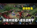 兄弟們！這真的是對抗路現狀，絕非偶然！