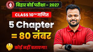 Class 10 Math 5 Most Important Chapters for Board Exam 2027 | Bihar Board