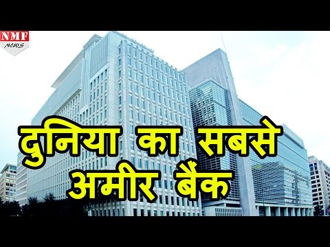 वीडियो: प्रवासी बैंक का मालिक कौन है?