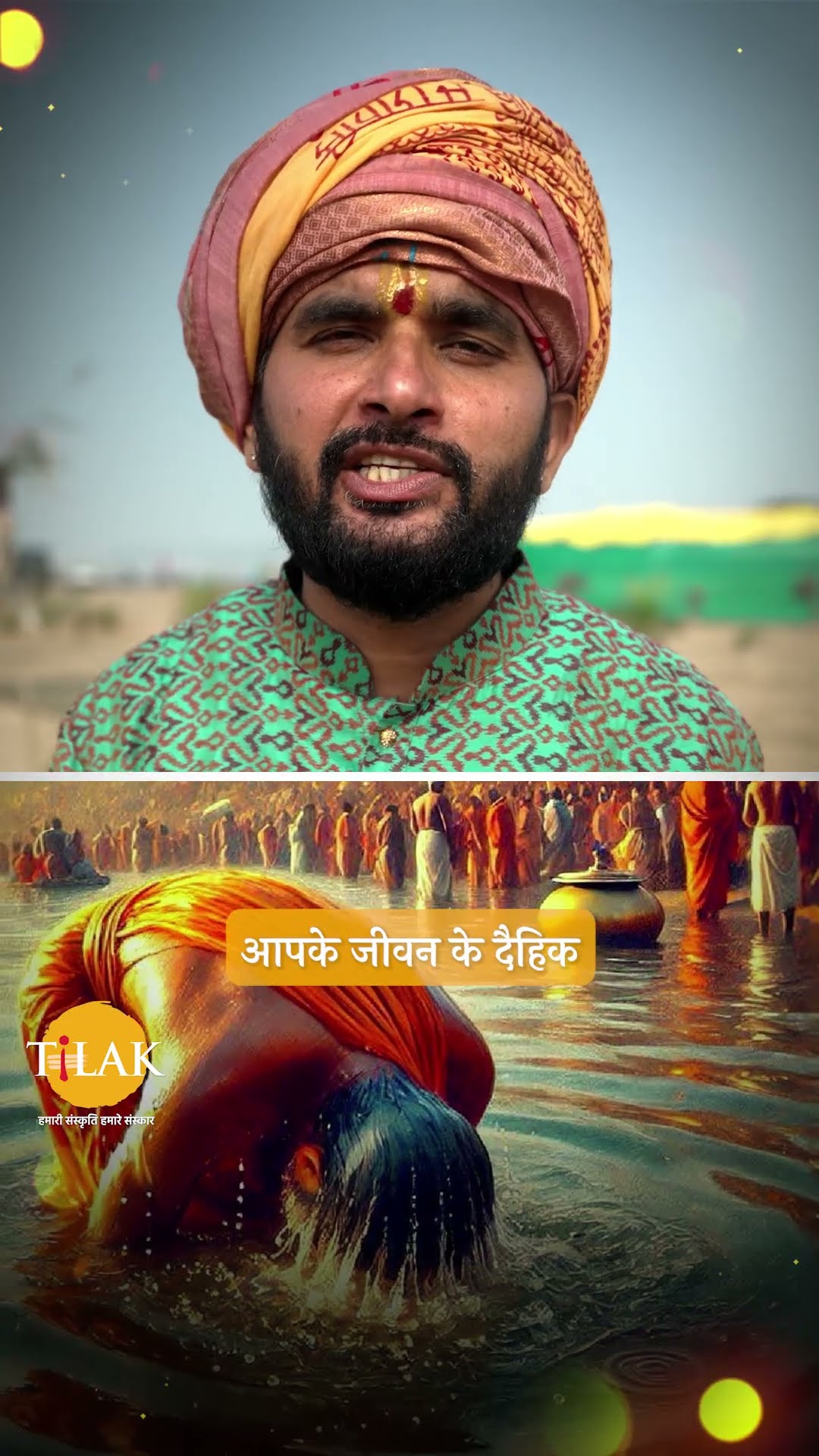 महाकुंभ स्नान की दिव्य विधि: जानें सही तरीका | Mahakumbh 2025