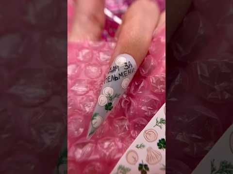 ДАМ ЗА ПЕЛЬМЕНИ😱#andrus #маникюр #обучение #shorts