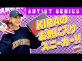 [スニーカー紹介]Kiraのお気に入りスニーカー[アーティスト編]