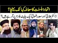 Dr Ashraf Asif Jalali Or Saad Hussain Rizvi Ka Ittihad? | Sufyan Raza Podcast With Qari Zawar Bahdur