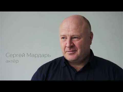 Video: Sergey Mardar: Biografi, Kreativitet, Karriere, Personlige Liv