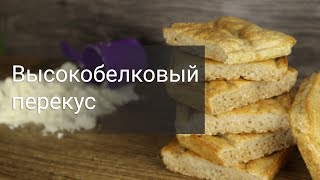 Протеиновые кексы. Нескучный рецепт. Фитнес меню Протеиновые кексы. Нескучный рецепт. Фитнес меню