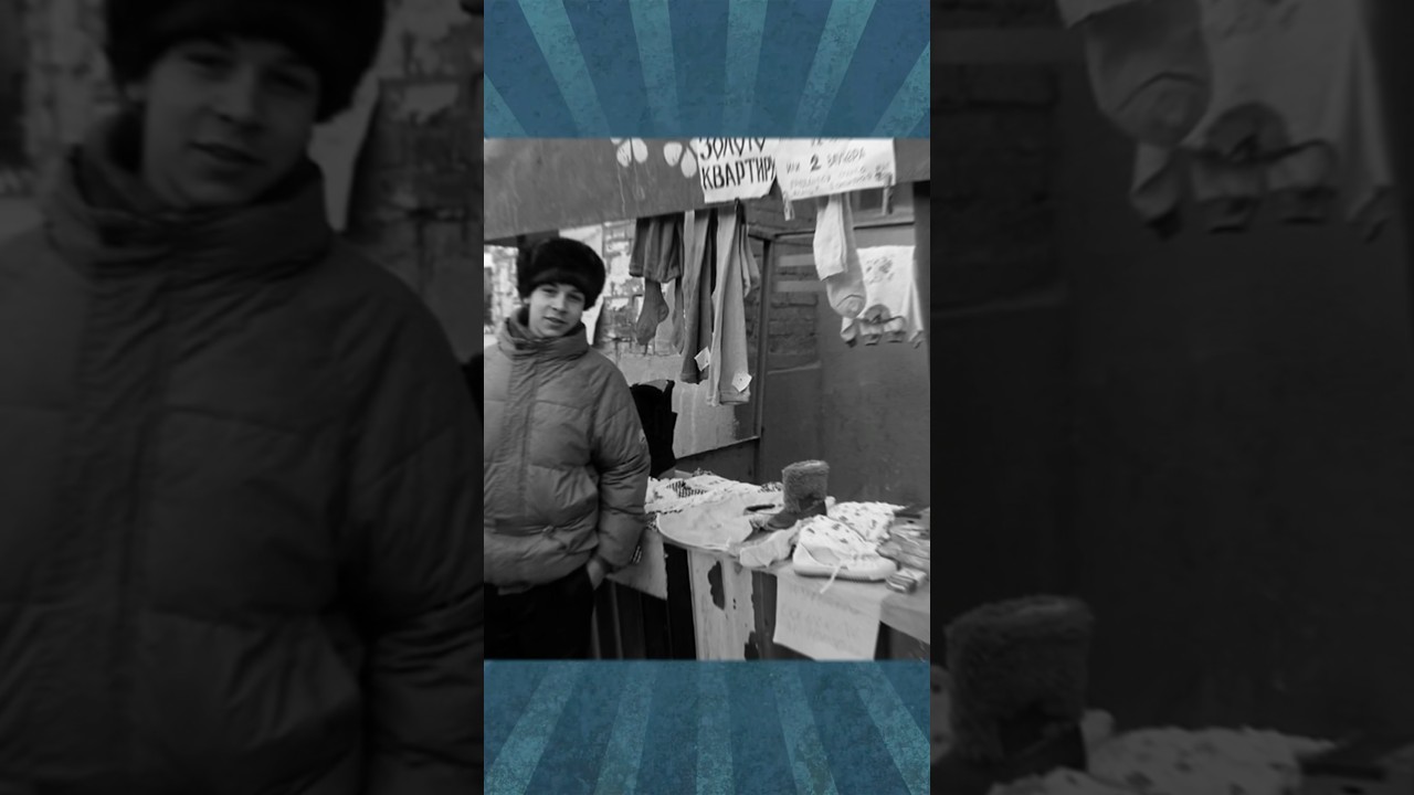 БЕЗУМНЫЕ 90-е - КАК ЭТО БЫЛО? 