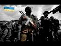 Армія України - Army of Ukraine