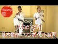 One point Training #4: Maegeri 空手の基本動作、前蹴り【Akita's Karate Video】HD 1080p