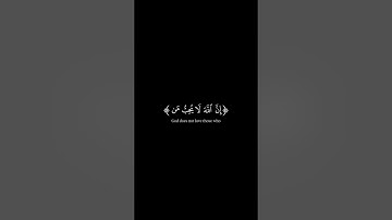 اكتب شيء تؤجر عليه 😊❤️القرآن الكريم شاشة سوداء