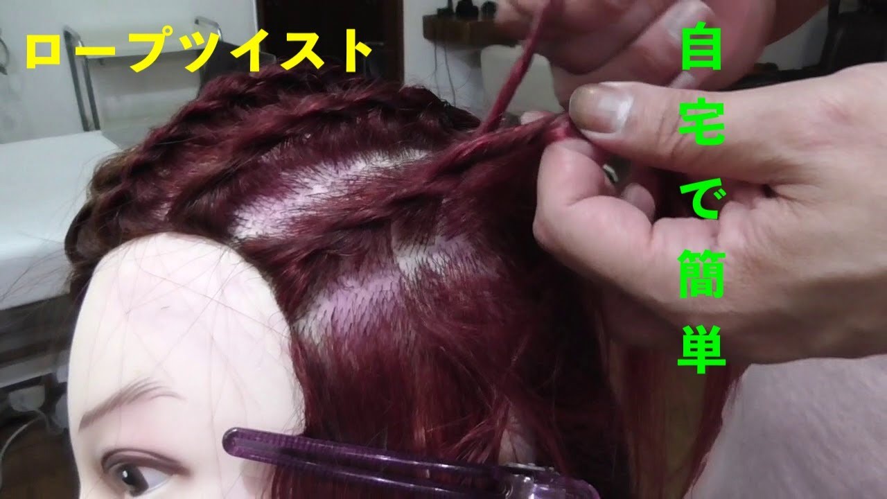 ロープツイスト ドレッドヘア生活