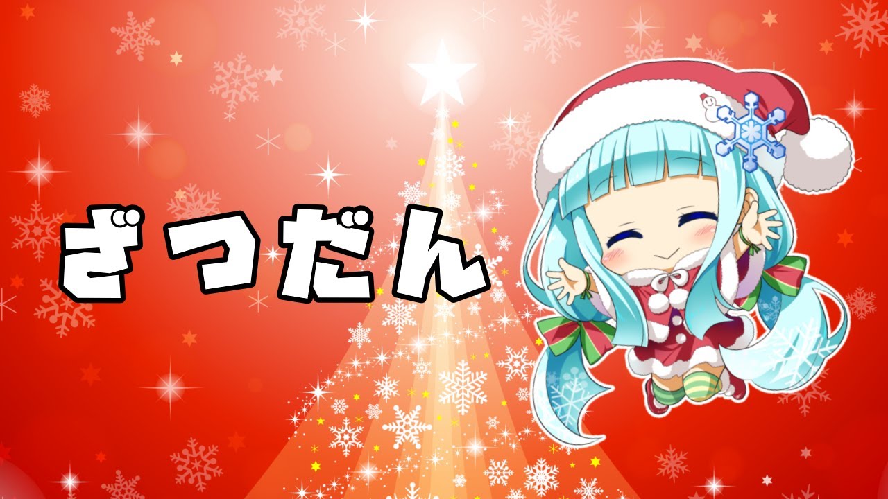 お久しぶりです】12月の雑談 - YouTube