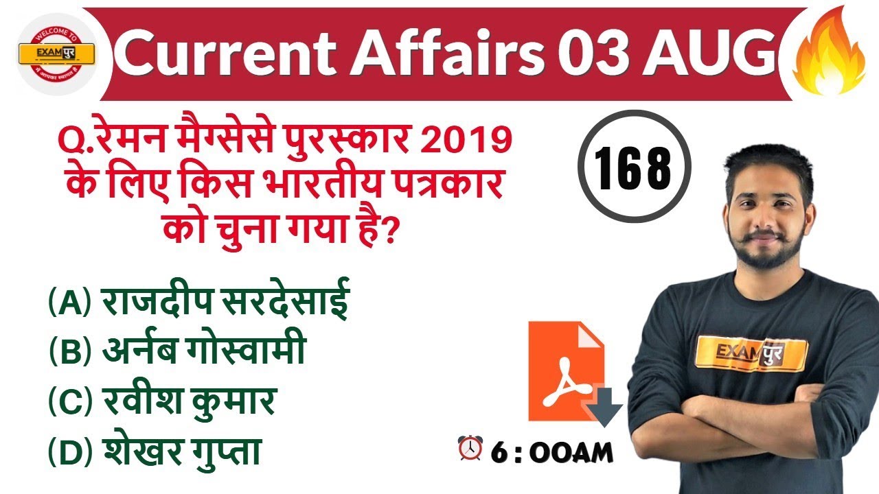 Current Affairs 2019 (Hindi/Eng) 🔥 Daily Current Affairs Questions by kuljeet sir delhi police mts result
