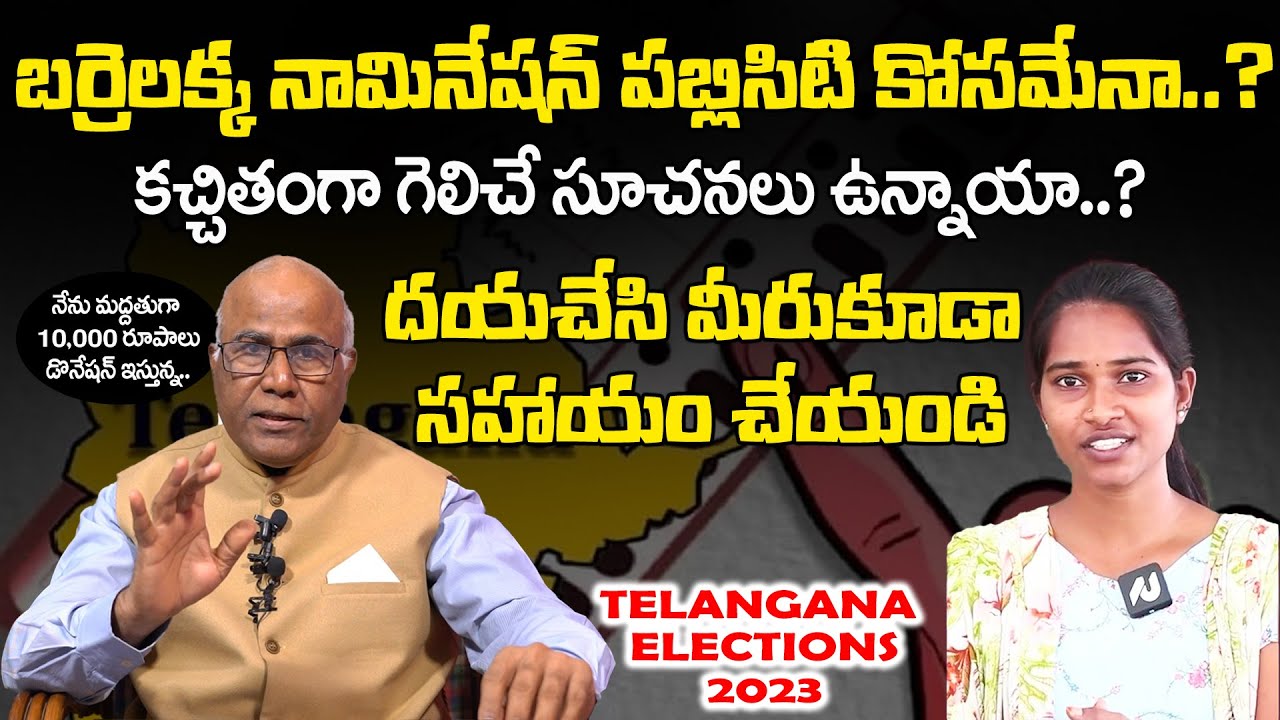 Complete Analysis On Barelakka ( Sirisha ) Telangana 2023 Elections | TS Political Analysis