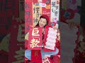 Unboxing This Year's Mega Red Envelope: Spring Festival Extravaganza