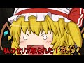古を生きるマインクラフト part4【ゆっくり実況】