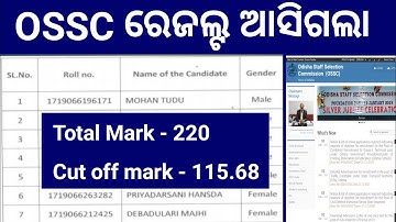 OSSC RESULT PUBLISHED