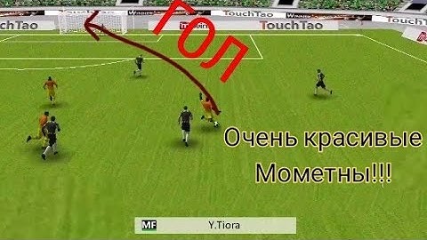 самые красивые голы в игре футбол лига мира.
