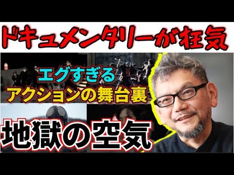 想像の100倍衝撃！シン・仮面ライダーの舞台裏が超面白い！殺伐とした空気がやばすぎる！NHKドキュメンタリーが見応え十分【庵野秀明/シン・ウルトラマン/シン・ゴジラ】