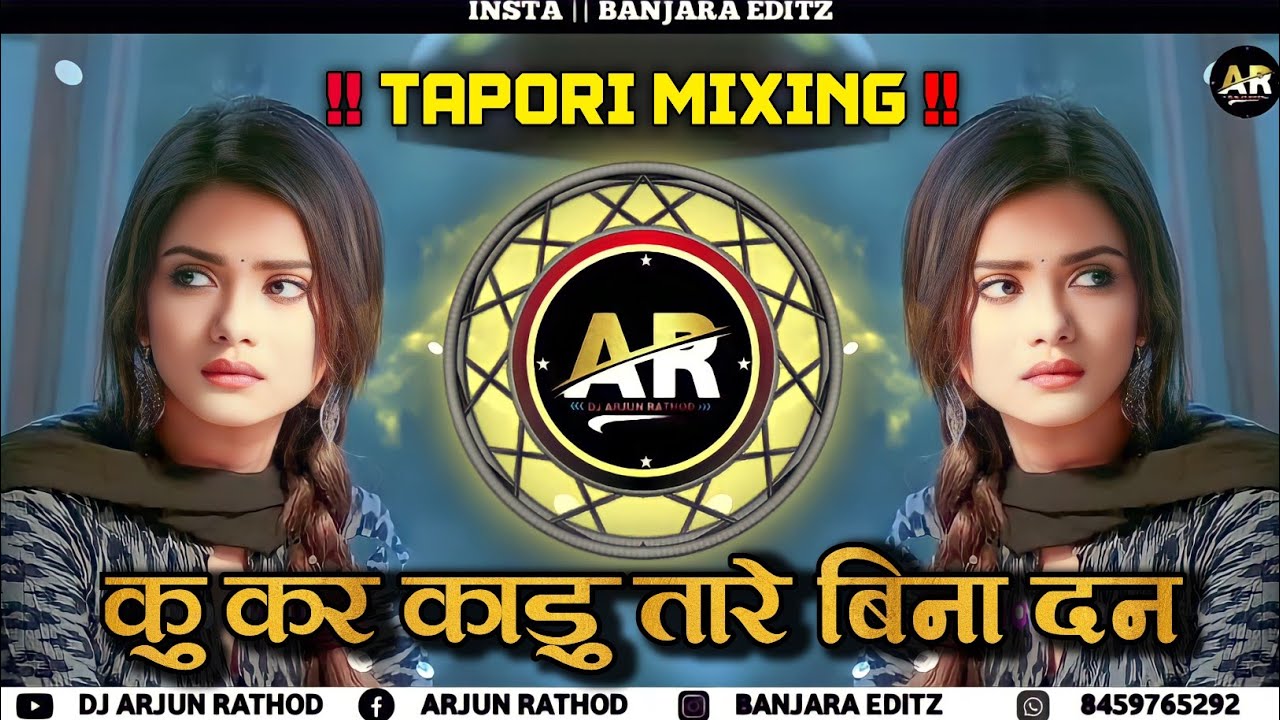 कु कर काडु तारे बिना दन 💔 Ku Kar Kadu Tare Bina Dan 😭 Banjara Old Song ...