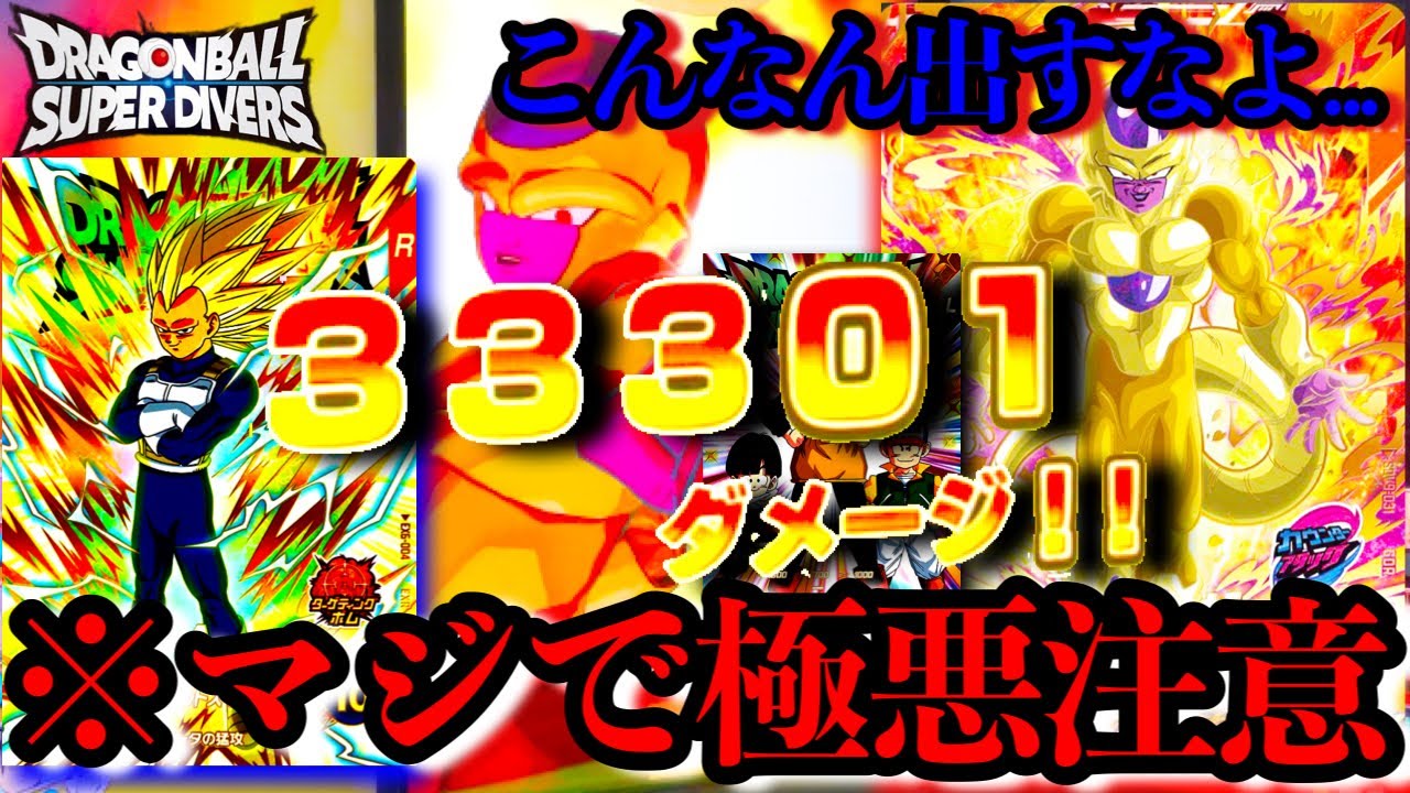 Warning: Extremely dangerous] Please, whatever you do, don't