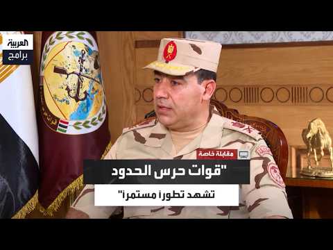 Major General Osama Abdelhamid: The Evolution and Diversity of Smuggling Operations Compel Us to ...