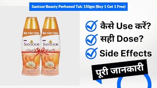 Santoor Beauty Perfumed Talc 150gm (Buy 1 Get 1 Free) Uses in Hindi | Side Effects | Dose