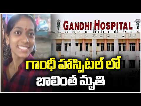 Tragedy Incident At Gandhi Hospital | Secunderabad | V6 News - V6NEWSTELUGU