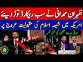 zohran mamdani oath ceremony | zohran mamdani oath ceremony speech | zohran Mamdani is Shia muslimd
