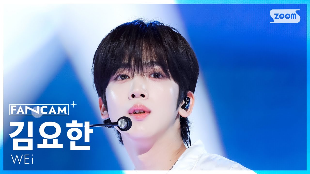 [안방1열 직캠4K] 위아이 김요한 'HOME' (WEi KIMYOHAN FanCam) @SBS Inkigayo 251102