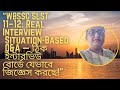 WBSSC SLST 11–12: Real Interview Situation-Based Q&A — ঠিক ইন্টারভিউ বোর্ডে যেভাবে জিজ্ঞেস করছে! P-2