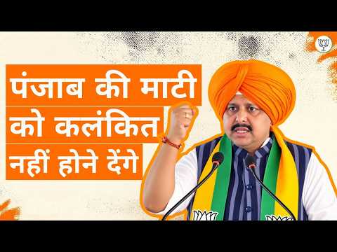 Punjab’s Strength Is Not Drugs, It’s Its People | Shri Nitin Nabin Ji’s Message for Punjab | BJP