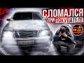 9 Часть : Мерседес 140 от MM cars! Кабан не захотел продаваться (( #мерседес #авито