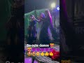so cute dance very very nice #video #funny #cute