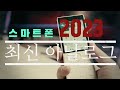 스위치인줄;; 게이밍폰 블랙 샤크 2 개봉기 [4K]