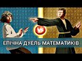 Як винайшли комплексні числа [Veritasium]