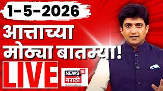 Marathi Breaking News LIVE |🔴Maharashtra Din | Mumbai Pune Missing Link News | CM Fadnavis