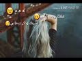 اوف حسافه كتلك الغالي وانت برخص بايعني مقصوده اوف حسافه كتلك الغالي وانت برخص بايعني مقصوده