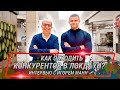 Интервью Александра Линченко с Игорем Манном. Бизнес на спортивном питании по франшизе Body pit 2021