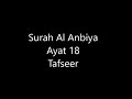 Surah Al Anbiya ayat 18 /Quran Terjuma And Tafseer