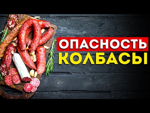 Видео: Какое мясо идет в сосиски?