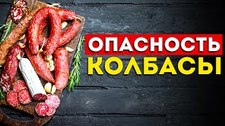 8 Железных причин не есть колбасы и сосиски. (Лучше не надо)