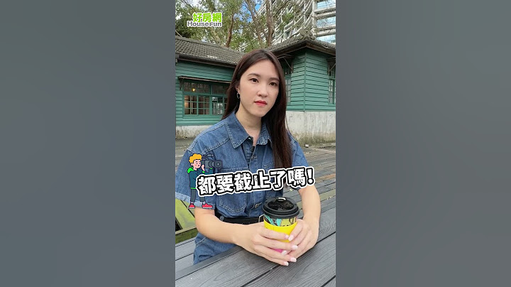 最新！新青安利率補貼2碼將走入歷史 #房貸 #政策 #新聞 #最新